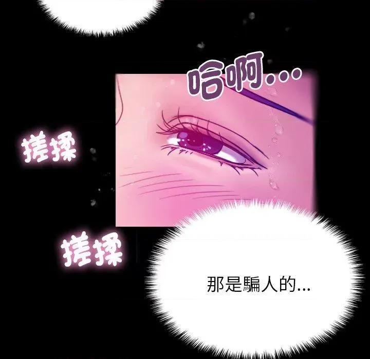 借住教授家 借住教授家-第 5 话 借住教授家 第72页