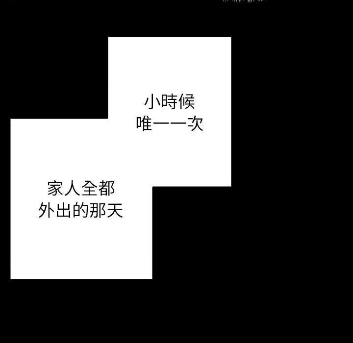 借住教授家 借住教授家-第 5 话 借住教授家 第73页