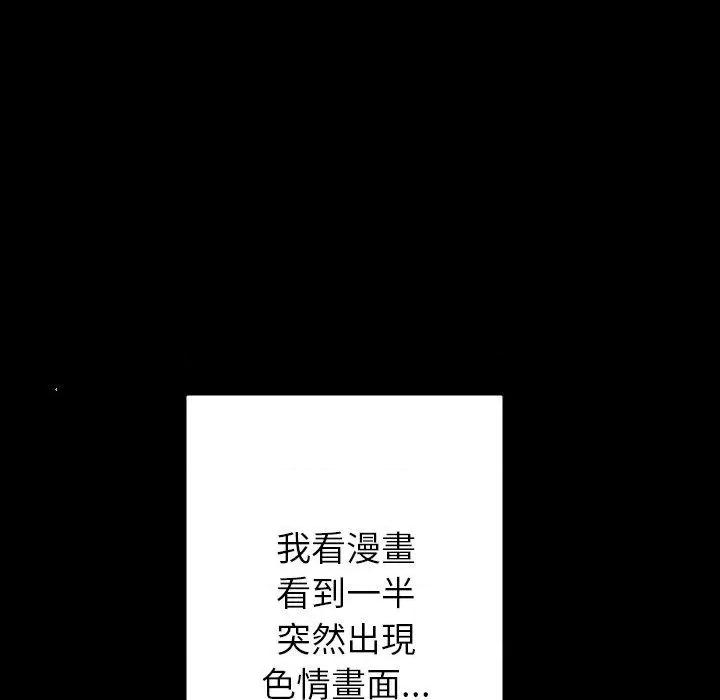 借住教授家 借住教授家-第 5 话 借住教授家 第74页
