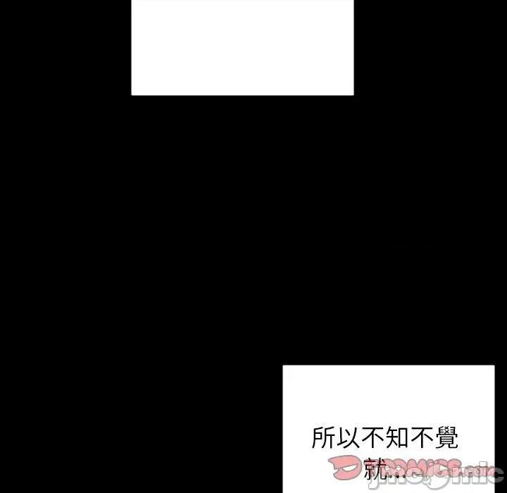 借住教授家 借住教授家-第 5 话 借住教授家 第75页