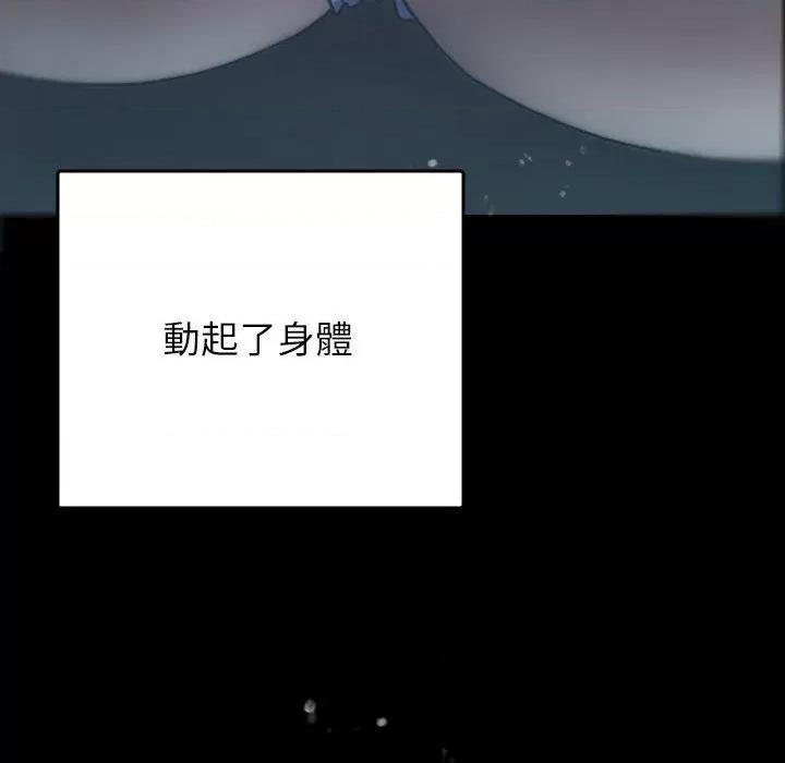 借住教授家 借住教授家-第 5 话 借住教授家 第79页