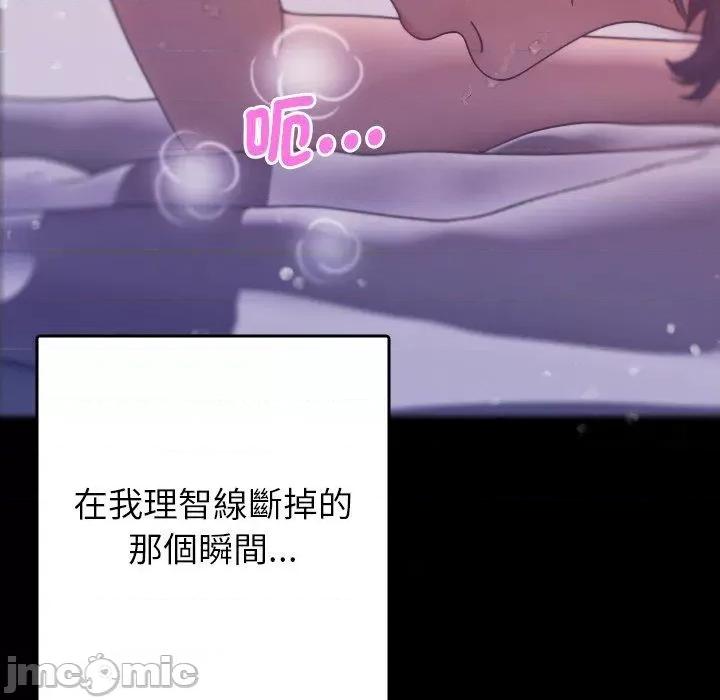 借住教授家 借住教授家-第 5 话 借住教授家 第85页