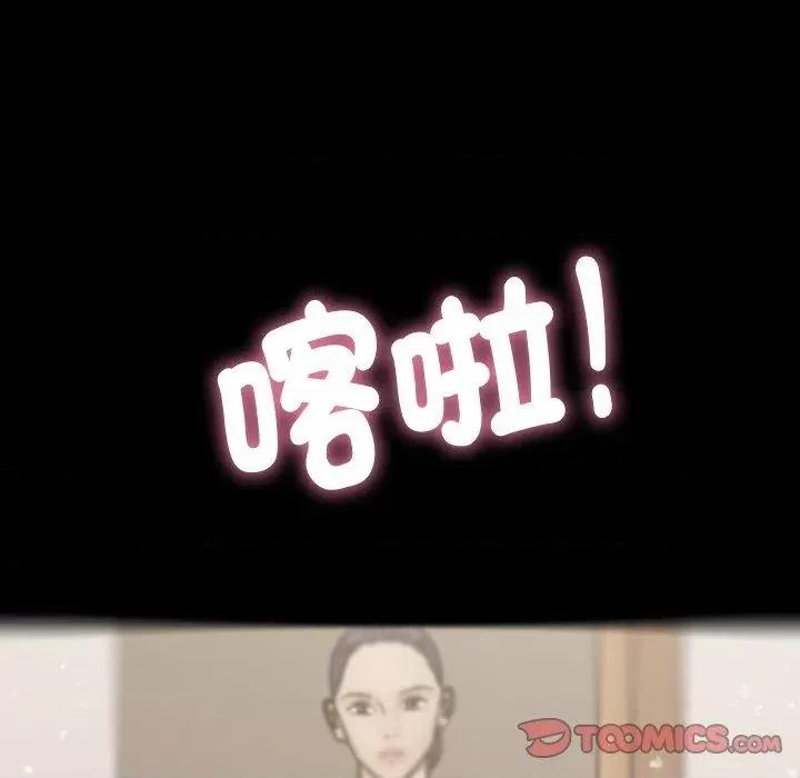 借住教授家 借住教授家-第 5 话 借住教授家 第87页