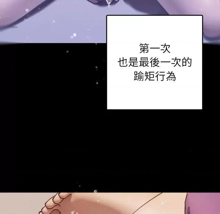 借住教授家 借住教授家-第 5 话 借住教授家 第94页