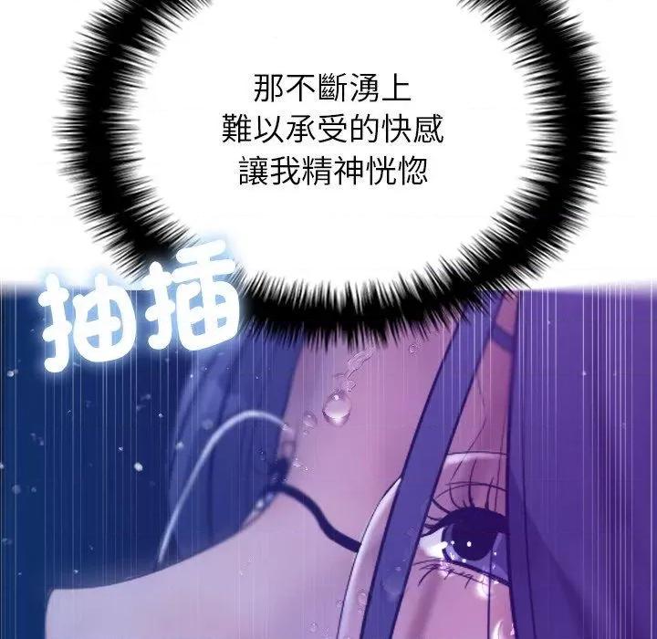 借住教授家 借住教授家-第 5 话 借住教授家 第126页