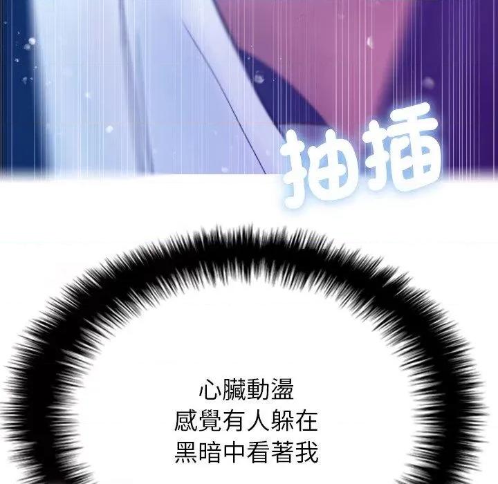 借住教授家 借住教授家-第 5 话 借住教授家 第128页