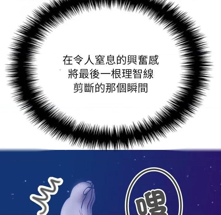借住教授家 借住教授家-第 5 话 借住教授家 第131页