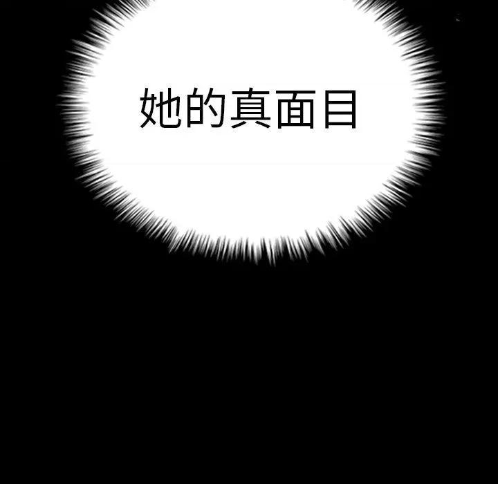 借住教授家 借住教授家-第 5 话 借住教授家 第142页