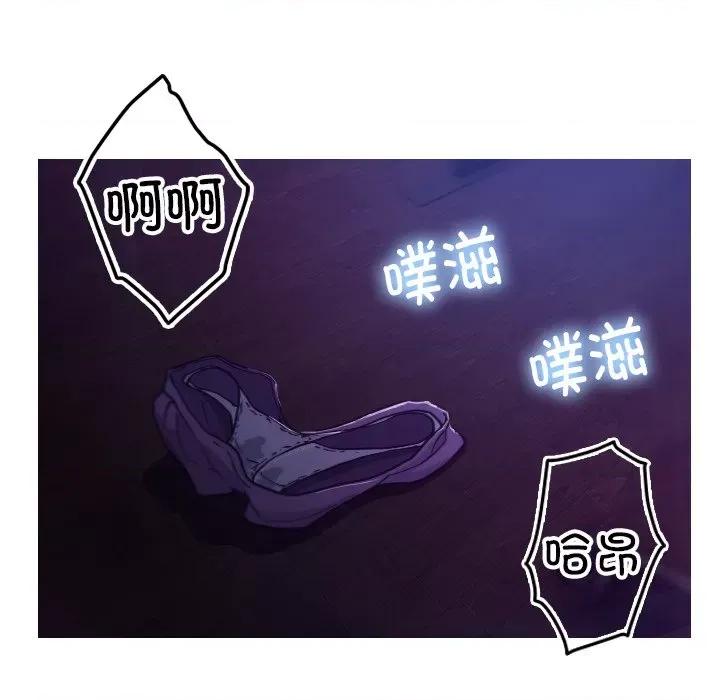 借住教授家 借住教授家-第 6 话 借住教授家 第8页