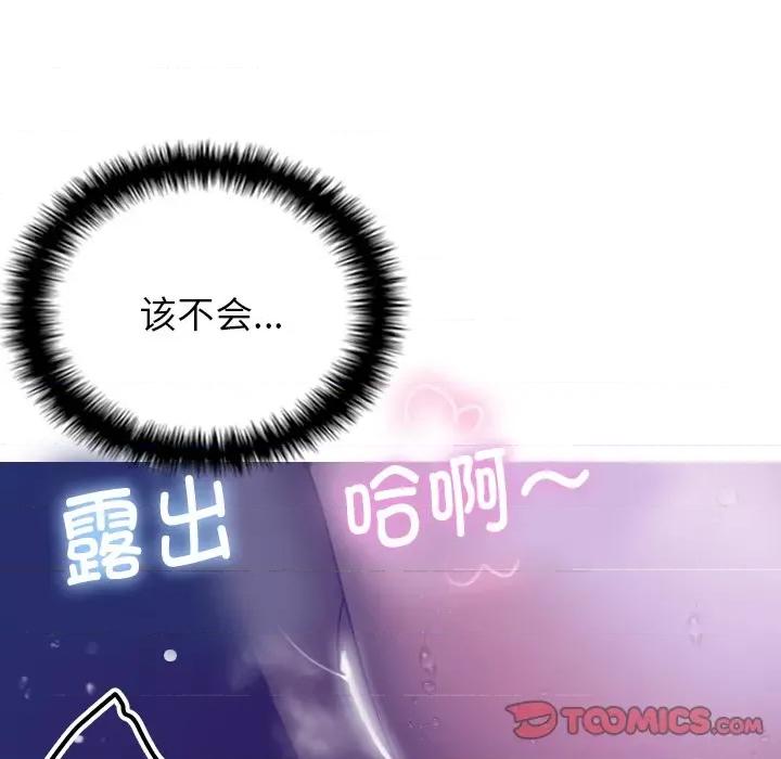 借住教授家 借住教授家-第 6 话 借住教授家 第9页