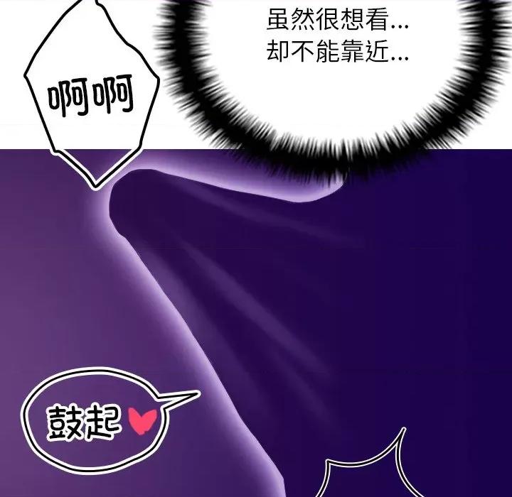 借住教授家 借住教授家-第 6 话 借住教授家 第18页