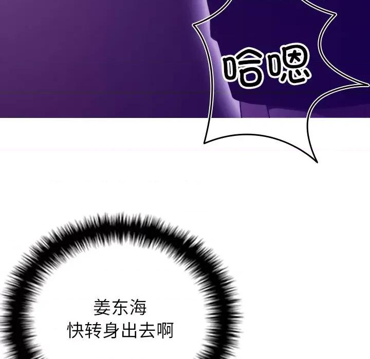 借住教授家 借住教授家-第 6 话 借住教授家 第19页