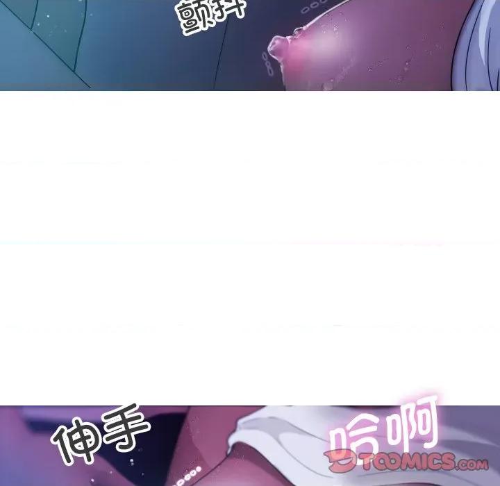 借住教授家 借住教授家-第 6 话 借住教授家 第39页