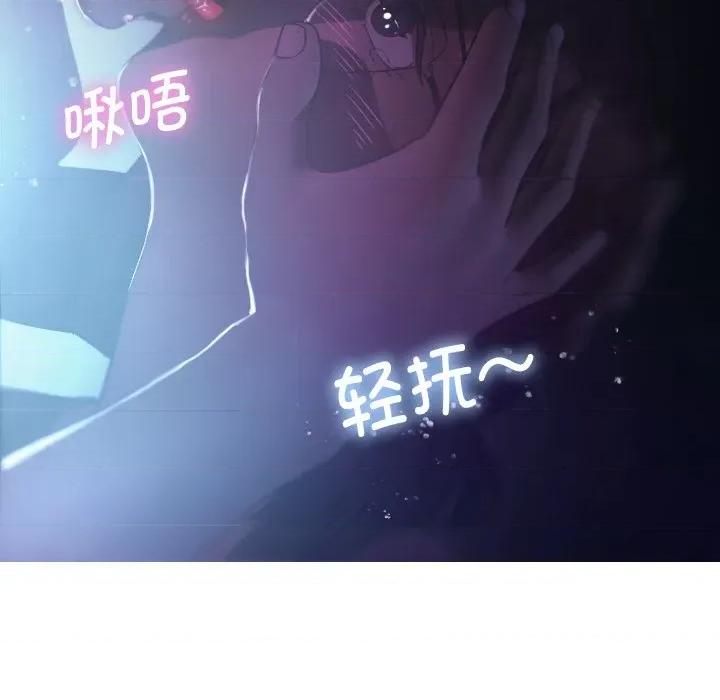 借住教授家 借住教授家-第 6 话 借住教授家 第47页