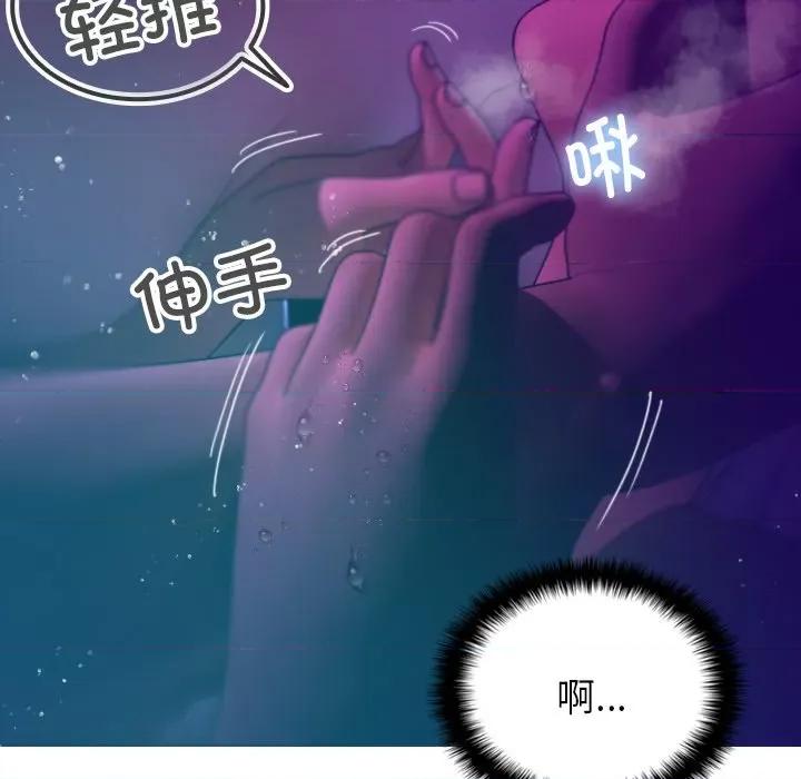 借住教授家 借住教授家-第 6 话 借住教授家 第62页