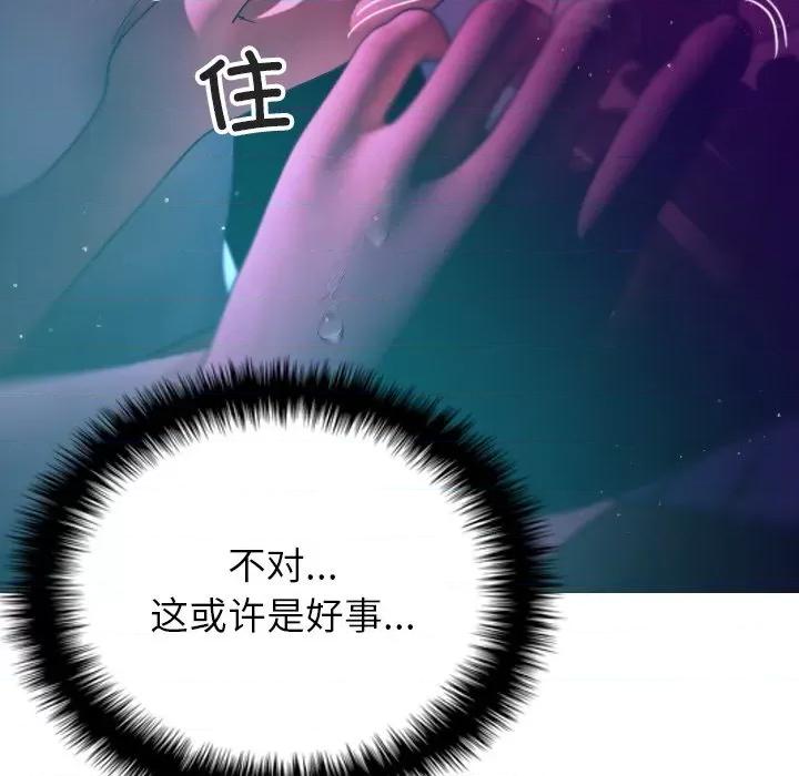 借住教授家 借住教授家-第 6 话 借住教授家 第64页