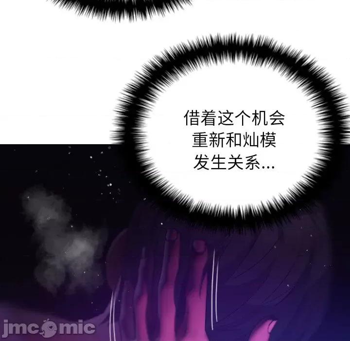 借住教授家 借住教授家-第 6 话 借住教授家 第65页