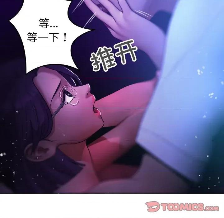 借住教授家 借住教授家-第 6 话 借住教授家 第69页