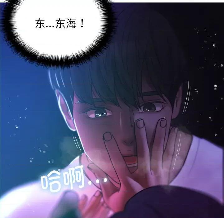 借住教授家 借住教授家-第 6 话 借住教授家 第72页