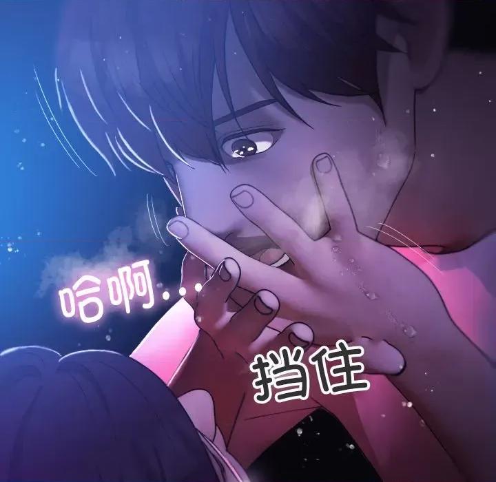 借住教授家 借住教授家-第 6 话 借住教授家 第74页