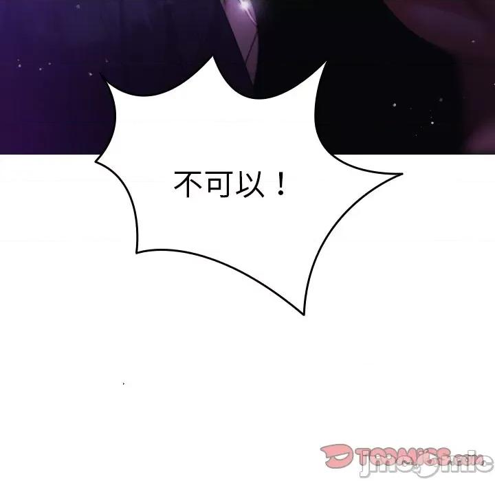 借住教授家 借住教授家-第 6 话 借住教授家 第75页