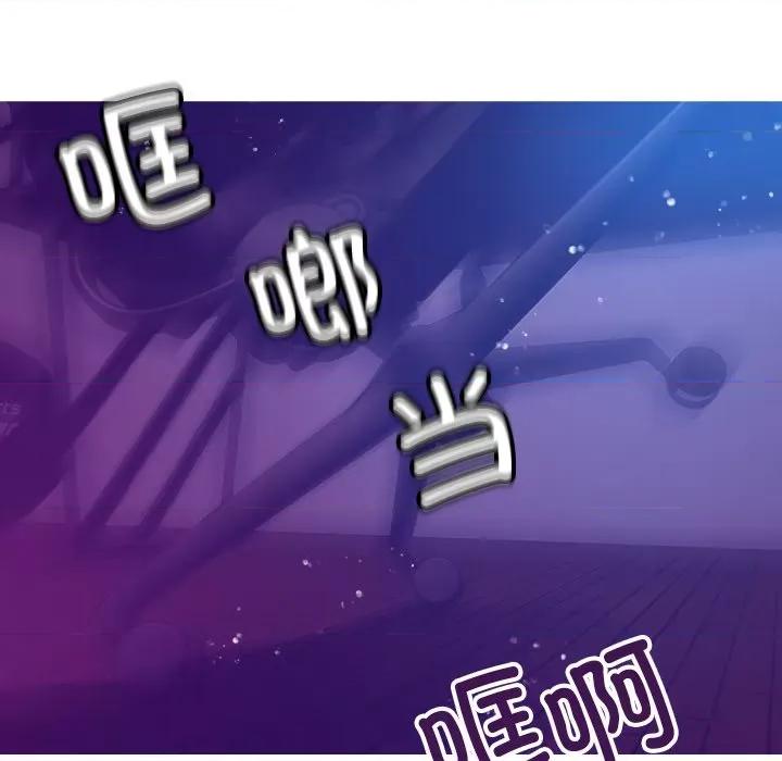 借住教授家 借住教授家-第 6 话 借住教授家 第78页