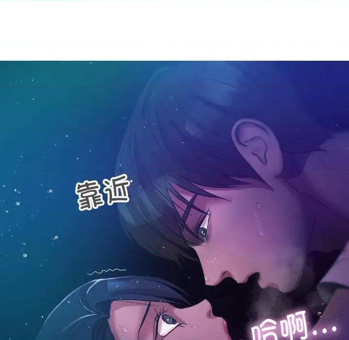 借住教授家 借住教授家-第 6 话 借住教授家 第84页