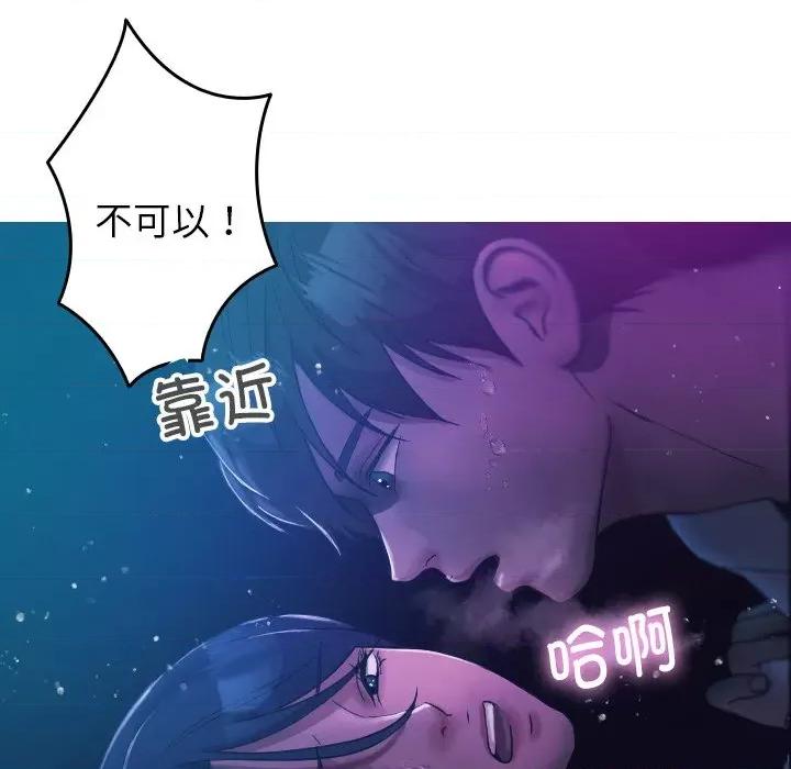借住教授家 借住教授家-第 6 话 借住教授家 第88页