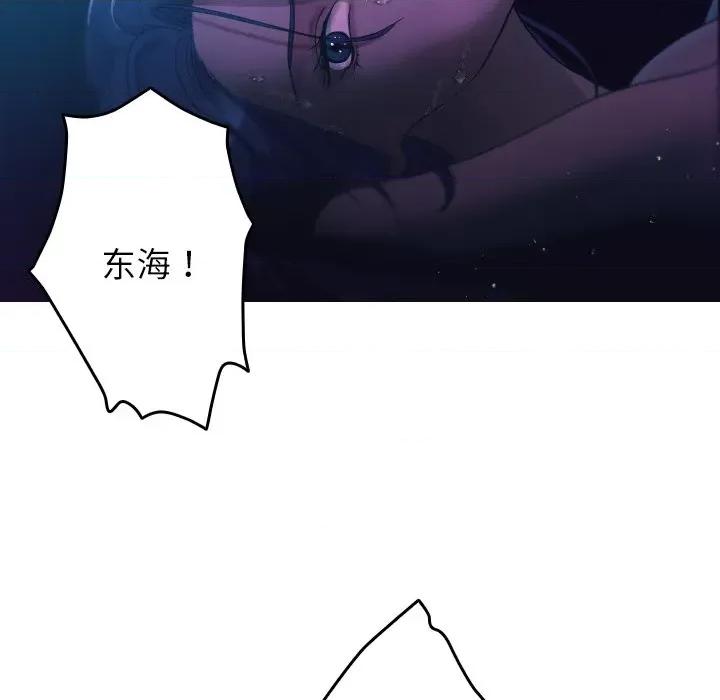 借住教授家 借住教授家-第 6 话 借住教授家 第89页