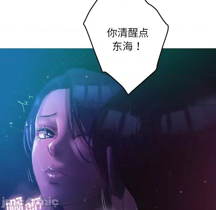 借住教授家 借住教授家-第 6 话 借住教授家 第90页