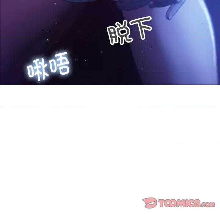 借住教授家 借住教授家-第 6 话 借住教授家 第93页