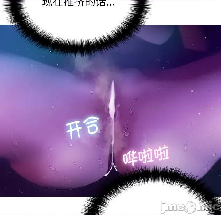 借住教授家 借住教授家-第 6 话 借住教授家 第100页
