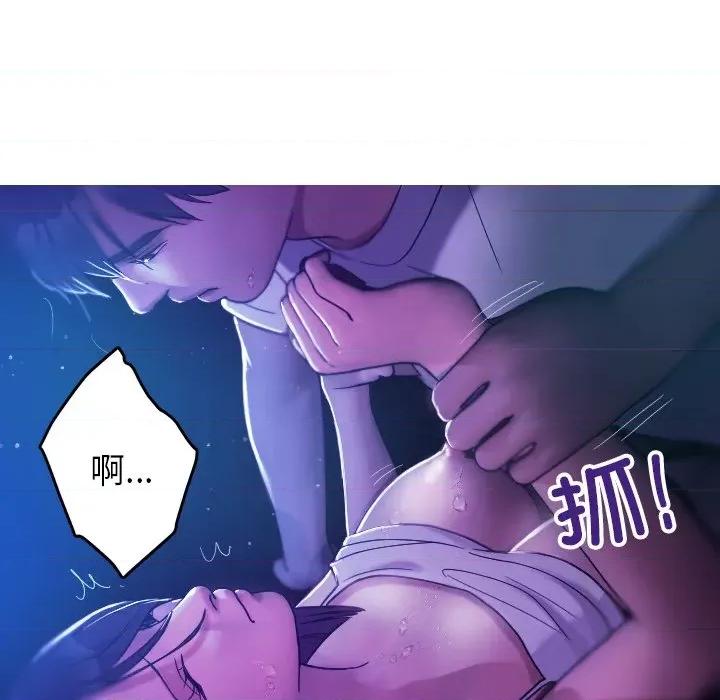 借住教授家 借住教授家-第 6 话 借住教授家 第103页