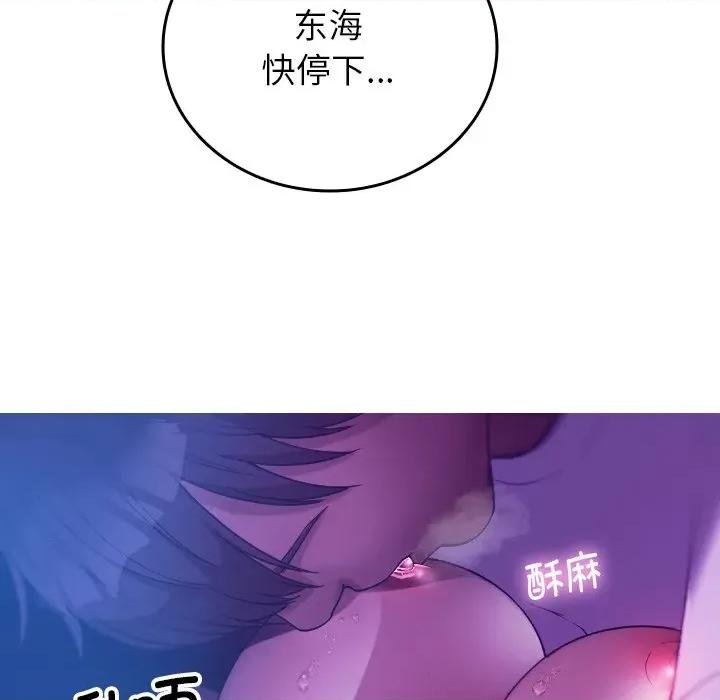 借住教授家 借住教授家-第 6 话 借住教授家 第108页