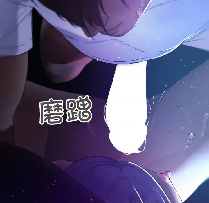 借住教授家 借住教授家-第 6 话 借住教授家 第114页