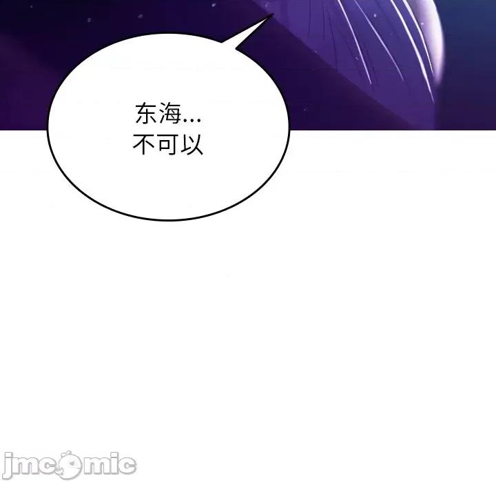 借住教授家 借住教授家-第 6 话 借住教授家 第115页