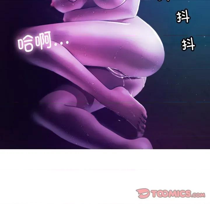 借住教授家 借住教授家-第 6 话 借住教授家 第123页