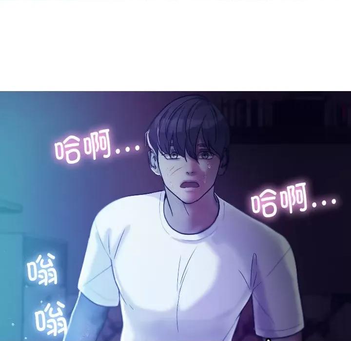 借住教授家 借住教授家-第 6 话 借住教授家 第124页
