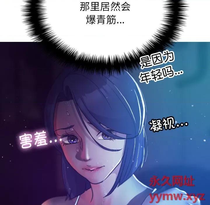 借住教授家 借住教授家-第 6 话 借住教授家 第128页
