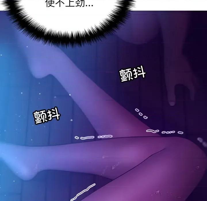借住教授家 借住教授家-第 6 话 借住教授家 第131页
