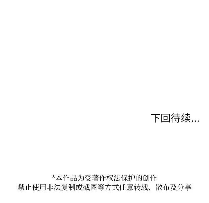借住教授家 借住教授家-第 6 话 借住教授家 第138页