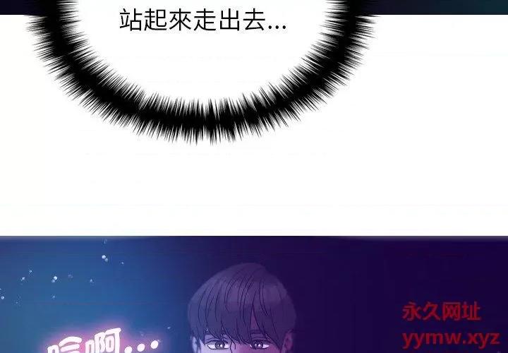 借住教授家 借住教授家-第 7 话 借住教授家 第4页