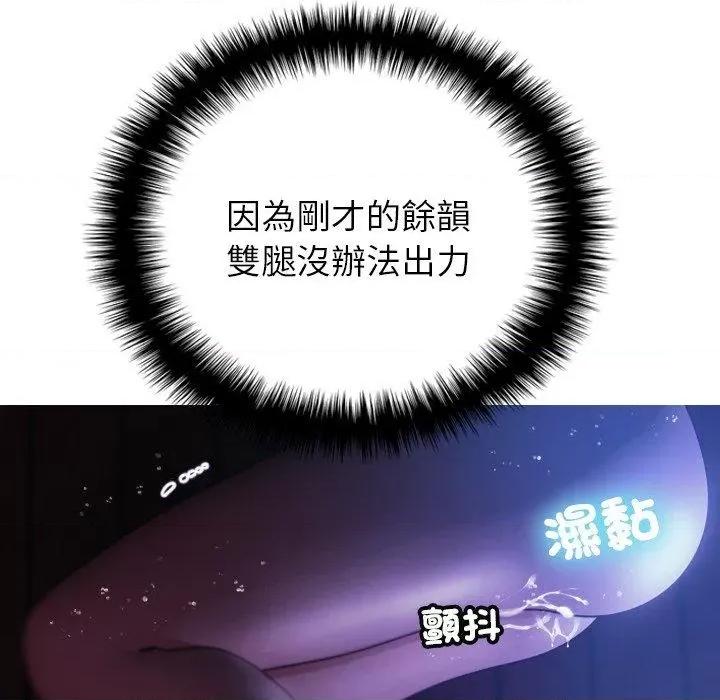 借住教授家 借住教授家-第 7 话 借住教授家 第14页