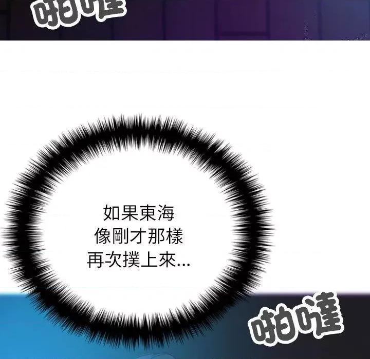 借住教授家 借住教授家-第 7 话 借住教授家 第16页