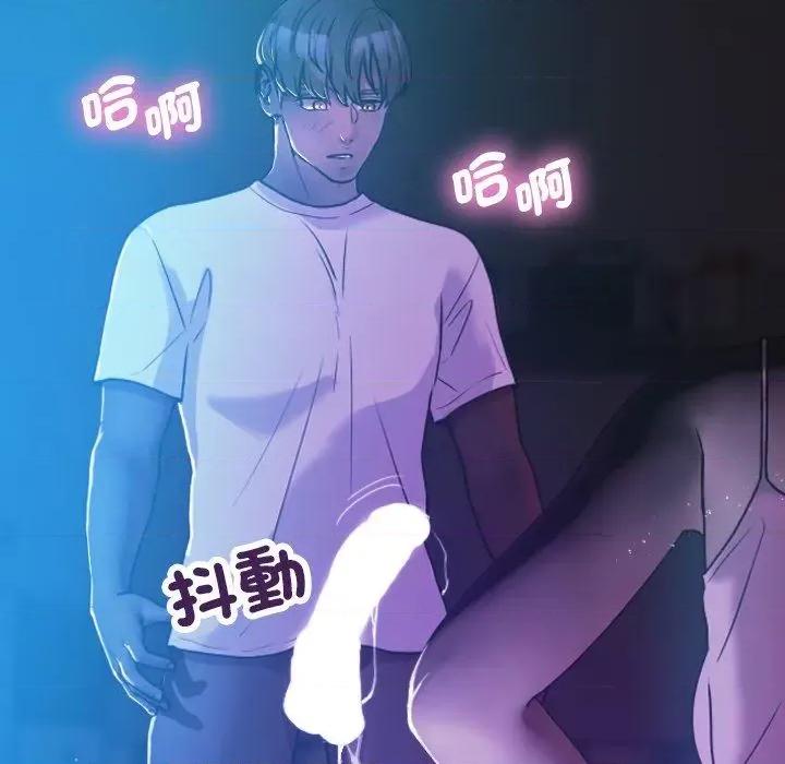 借住教授家 借住教授家-第 7 话 借住教授家 第17页