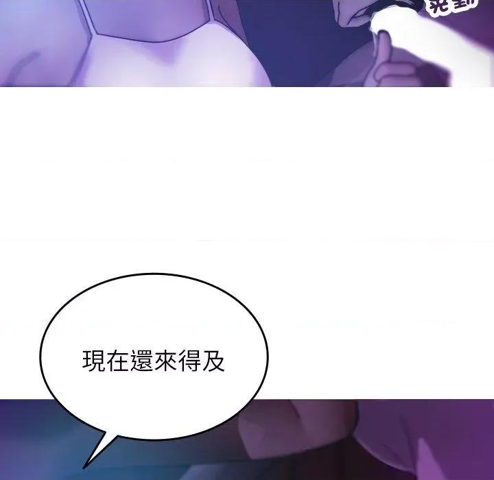 借住教授家 借住教授家-第 7 话 借住教授家 第23页