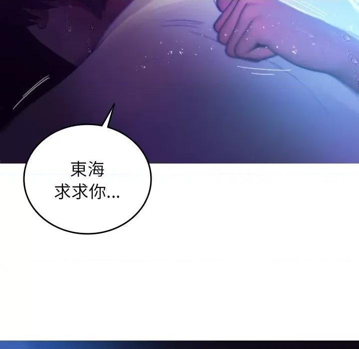 借住教授家 借住教授家-第 7 话 借住教授家 第27页