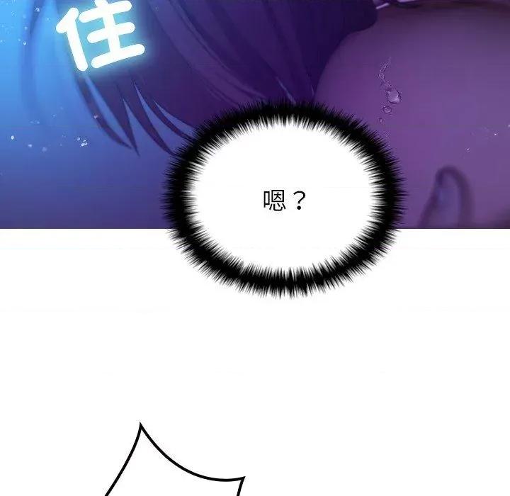 借住教授家 借住教授家-第 7 话 借住教授家 第29页