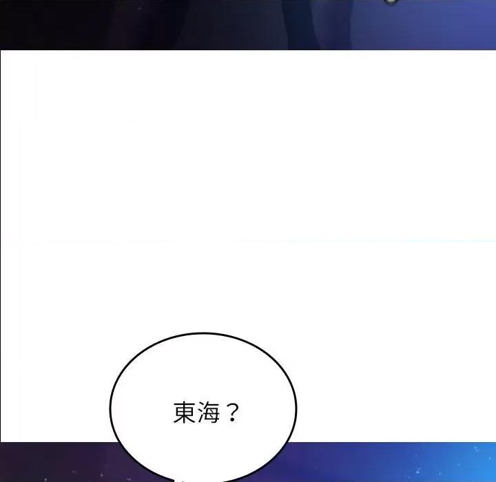 借住教授家 借住教授家-第 7 话 借住教授家 第32页