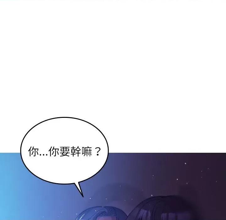 借住教授家 借住教授家-第 7 话 借住教授家 第34页